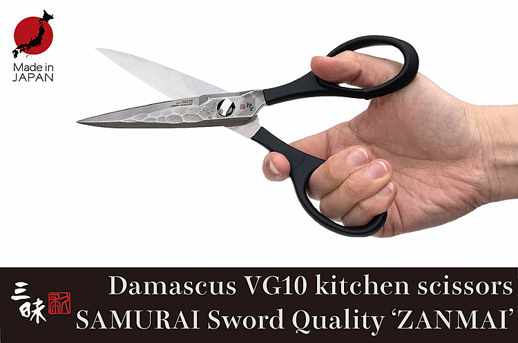  Neworld, Inc.: Kitchen Scissors ZANMAI, a Fusion of Japanese SAMURAI Sword and High-end Kitchen Knife Technology, Launched on Indiegogo